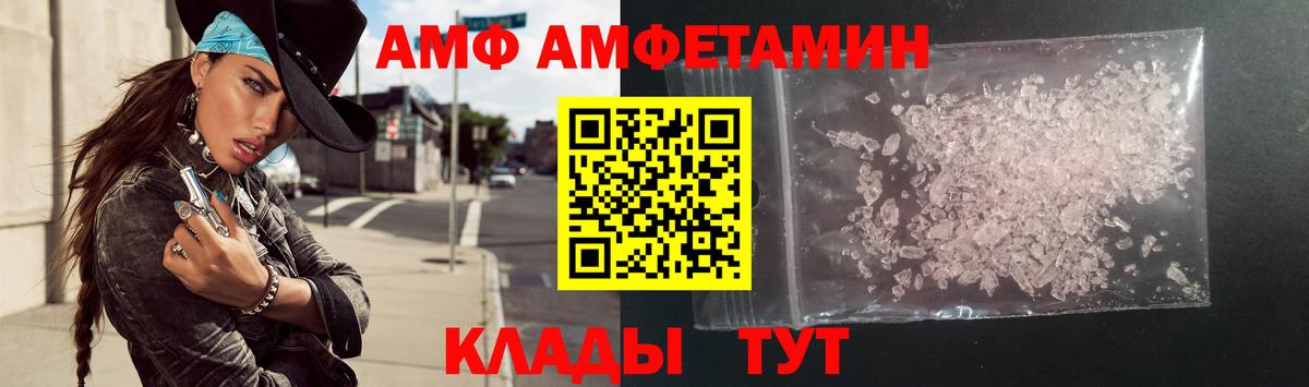Amphetamine VHQ Вязьма