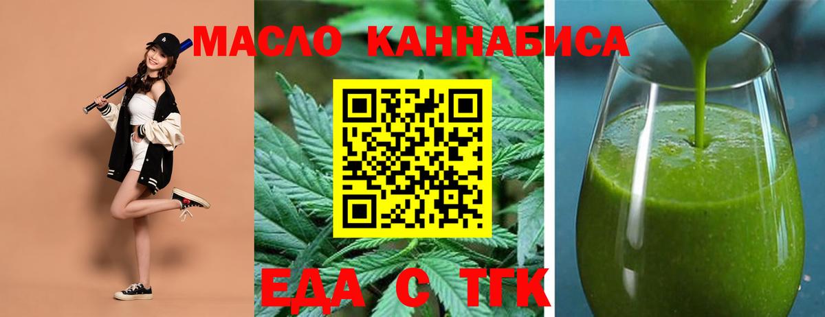 Печенье с ТГК конопля  Вход с VPN  Вязьма 