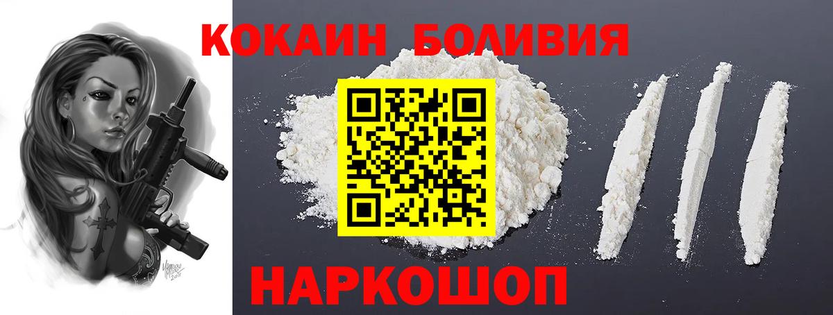 Cocaine 97% Вязьма