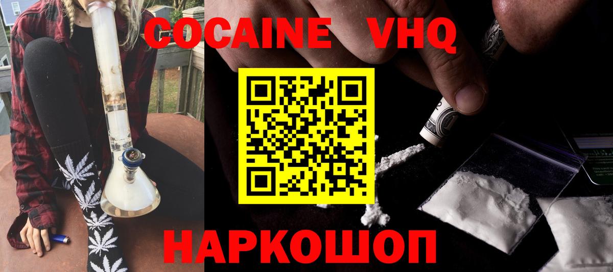 КОКАИН Боливия  Вход с VPN  Вязьма 