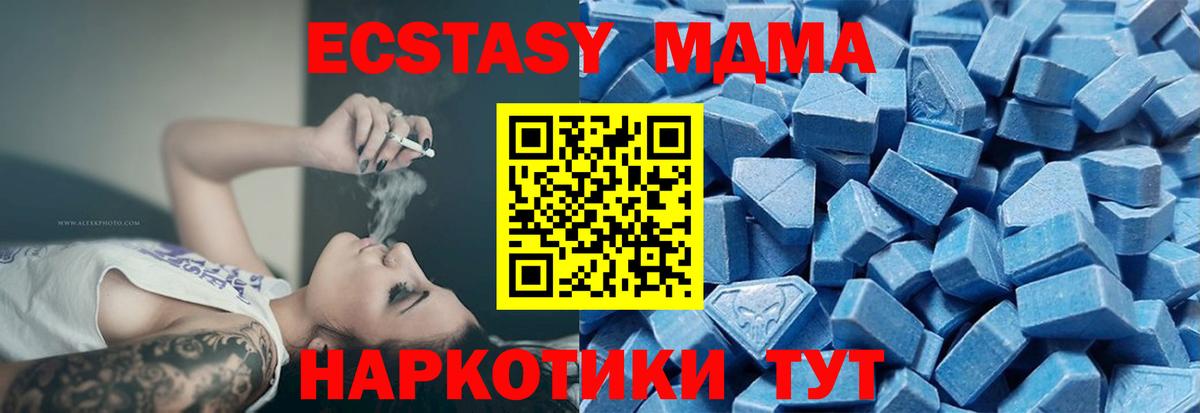 как найти закладки  Экстази XTC  Вязьма  Вход с VPN  ЭКСТАЗИ MDMA 