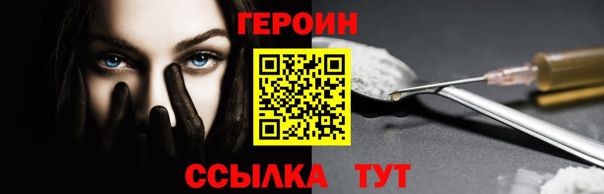 ГЕРОИН VHQ  Вход с VPN  Вязьма 