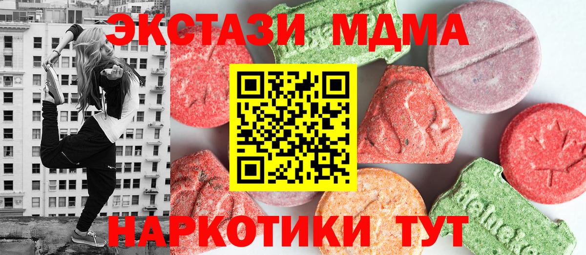 МДМА молли  Вход с VPN  МДМА  Вязьма  МДМА молли 
