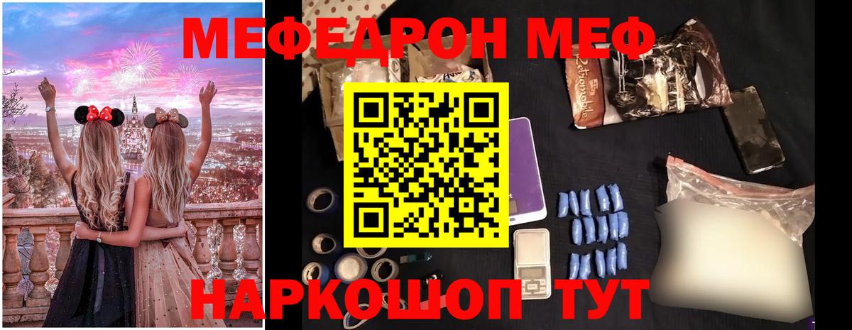 МЕФ  Меф  Вход с VPN  Вязьма  купить закладку  Меф VHQ  МЕФ кристаллы 