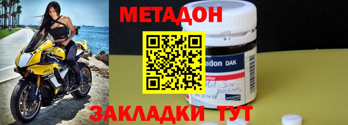 Метадон VHQ  Вход с VPN  МЕТАДОН methadone  Вязьма 