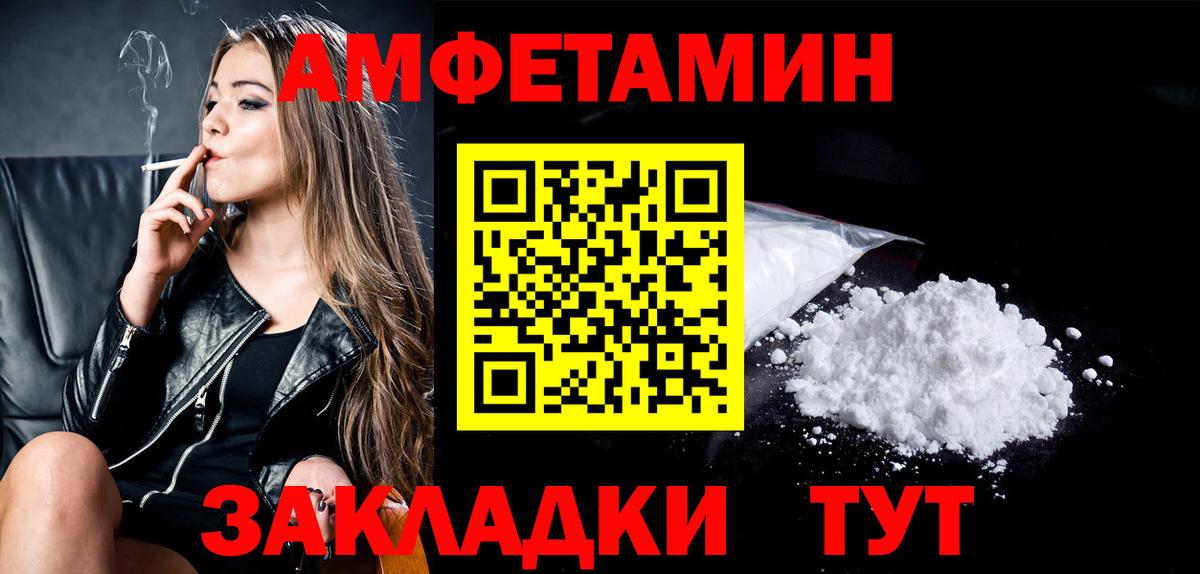 МЕТАМФЕТАМИН Methamphetamine Вязьма