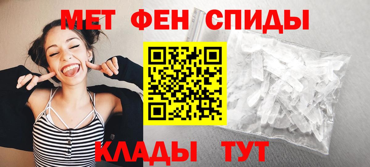 МЕТАМФЕТАМИН пудра  МЕТАМФЕТАМИН пудра  Первитин  Вход с VPN  Вязьма 