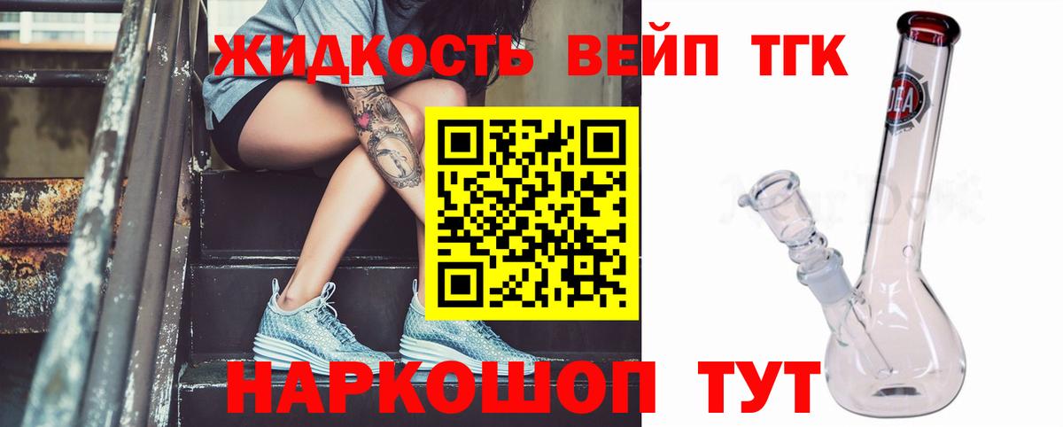 ТГК жижа  Дистиллят ТГК жижа  Вязьма  hydra   Вход с VPN 